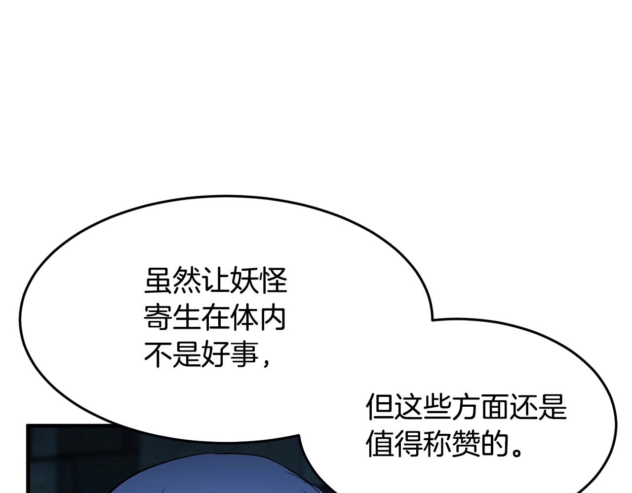 第35话 想学啊你？(1/5)-第36话