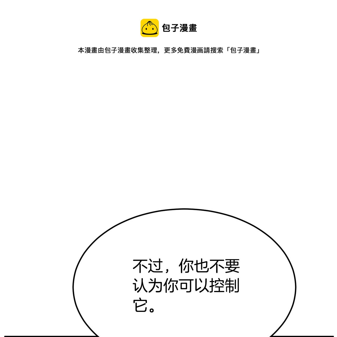 第35话 想学啊你？(1/5)-第36话