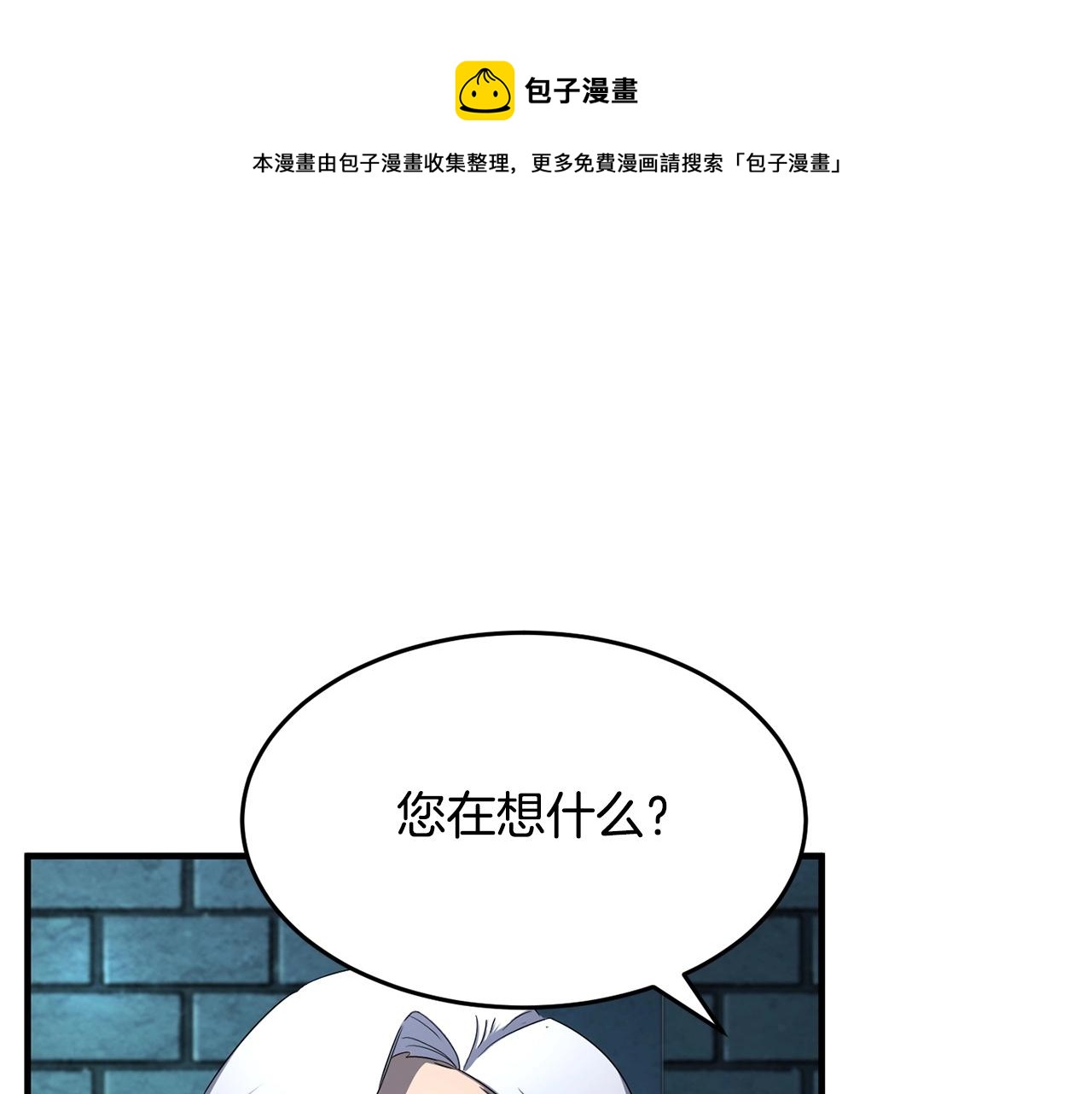 第37话 教主出手(1/7)-第38话