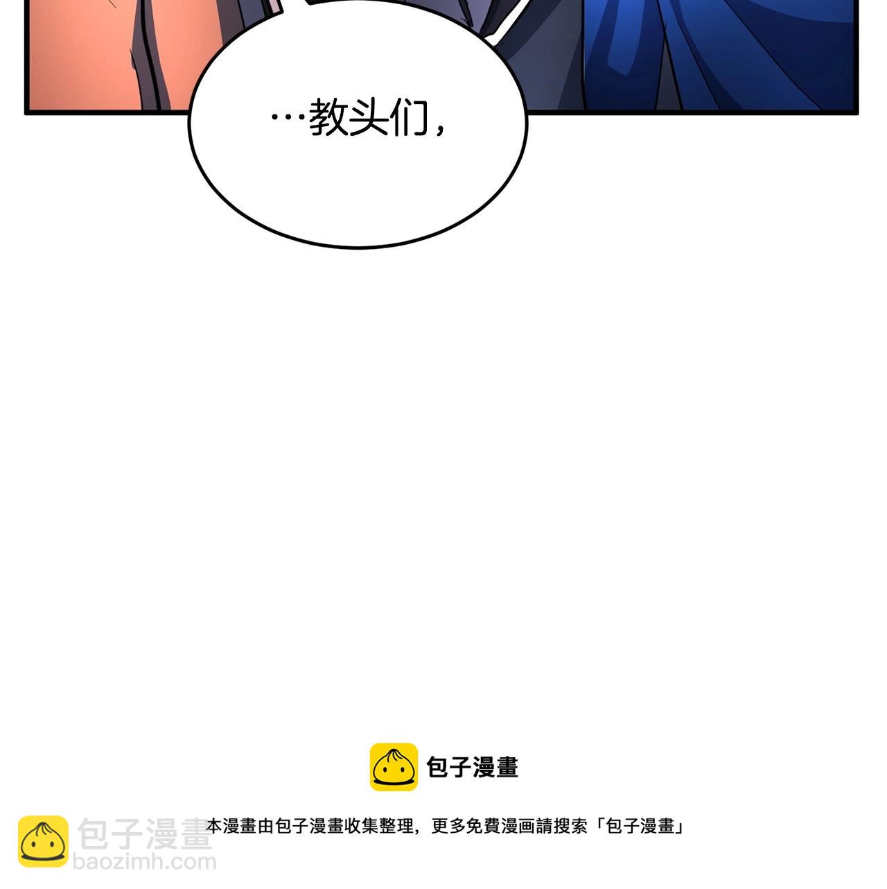 第37话 教主出手(1/7)-第38话