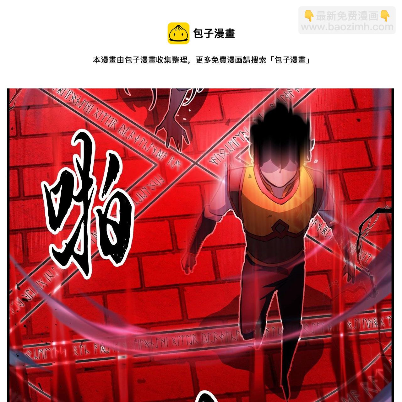 第37话 教主出手(1/7)-第38话