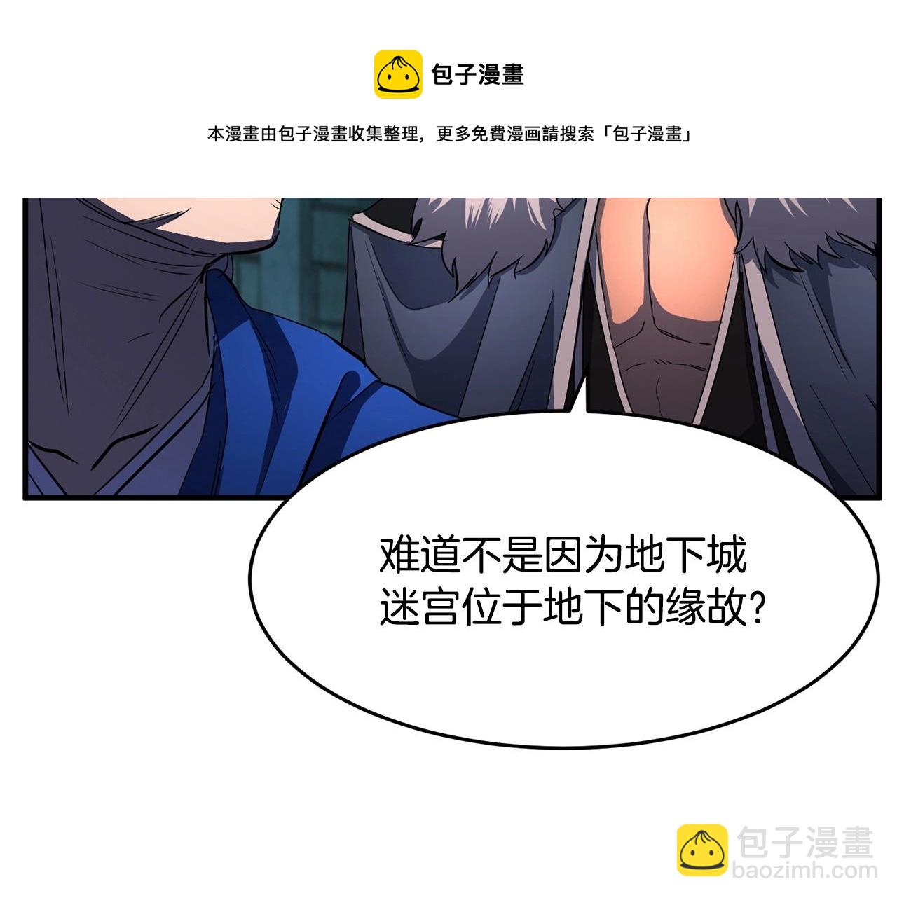 第37话 教主出手(1/7)-第38话