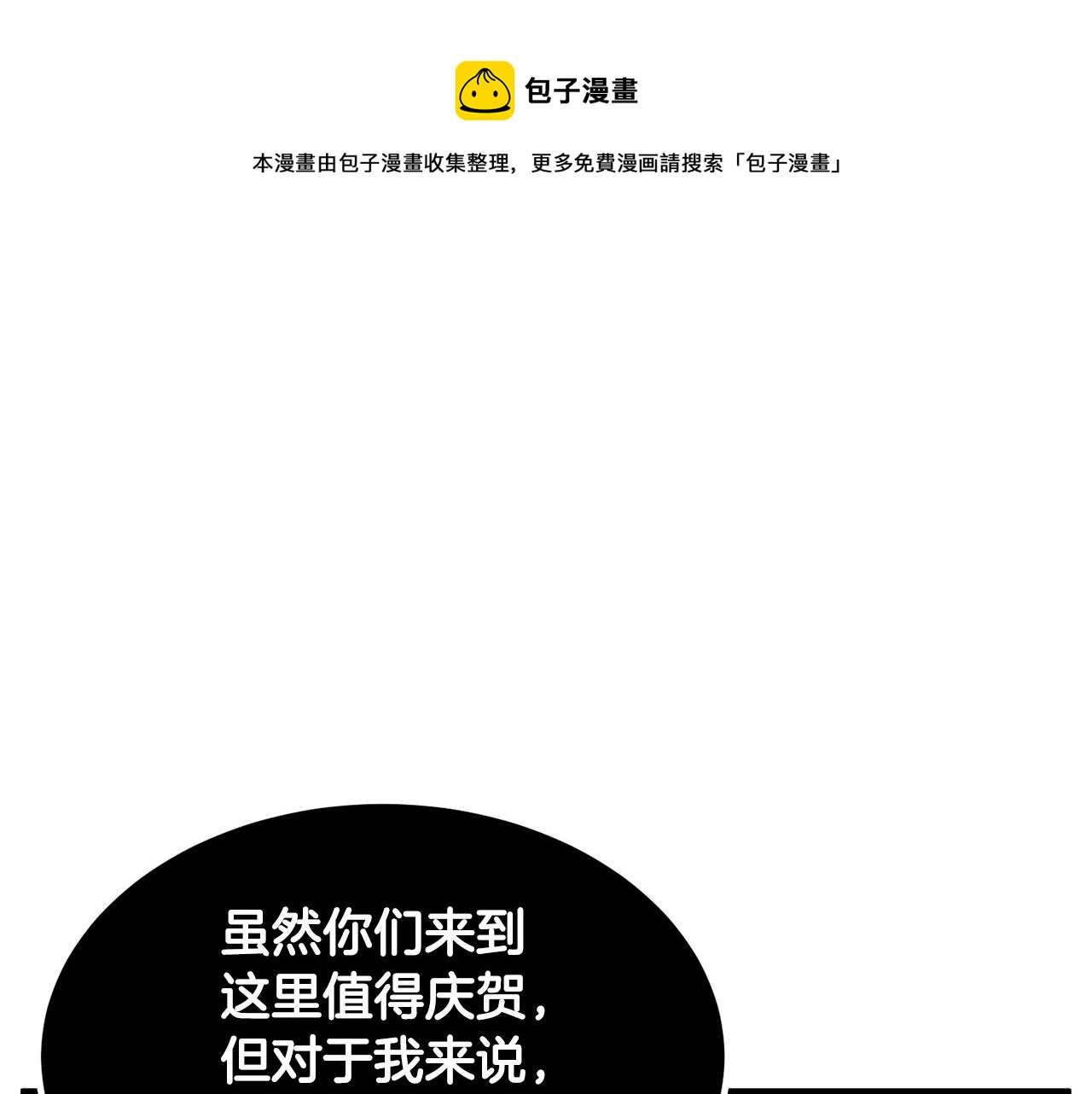 第41话 大战BOSS(1/7)-第42话