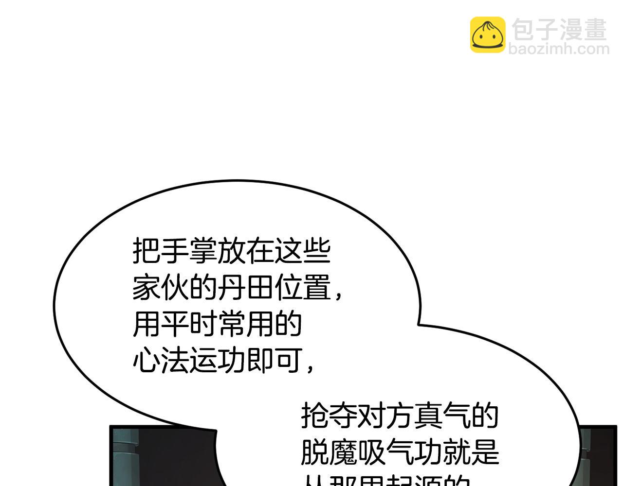 第41话 大战BOSS(1/7)-第42话