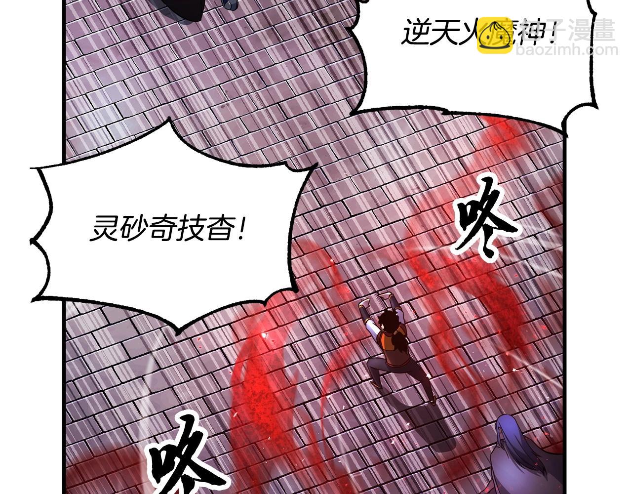 第43话 巅峰交手(1/4)-第44话