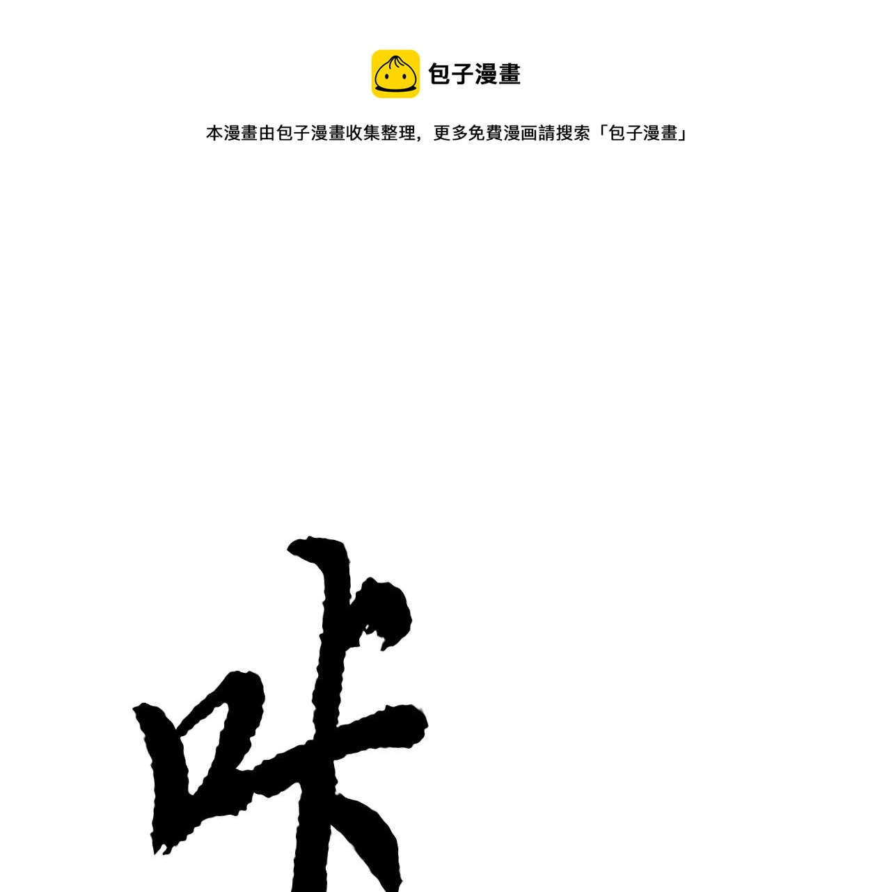 第43话 巅峰交手(1/4)-第44话