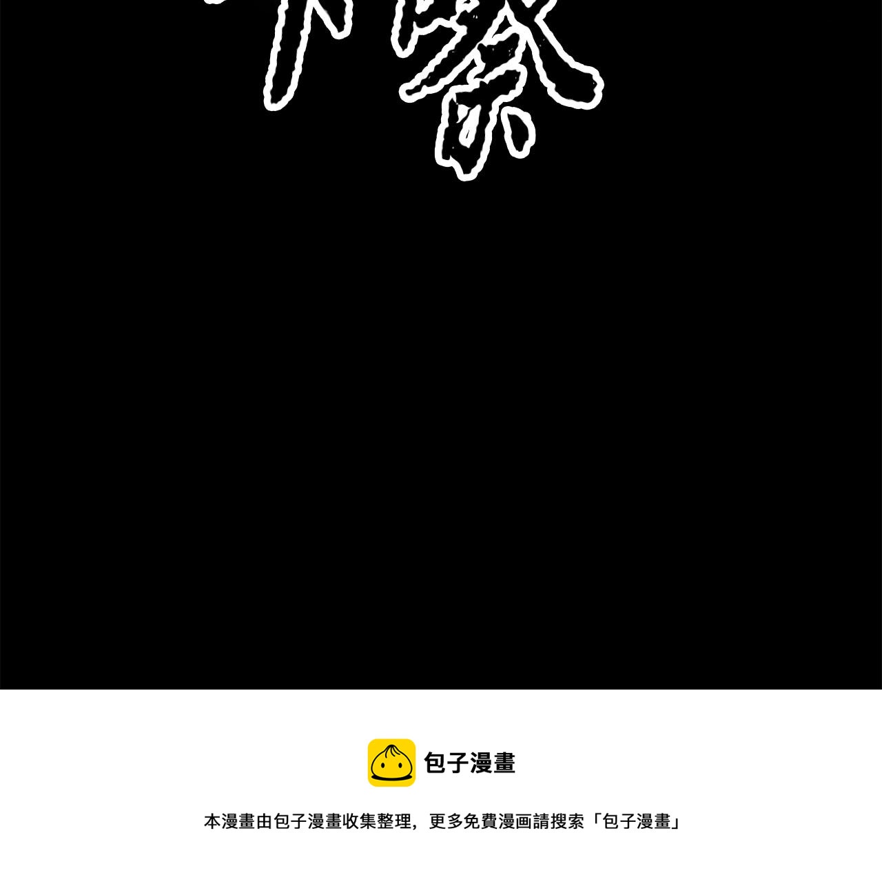 第45话 灵魂出窍(1/4)-第46话