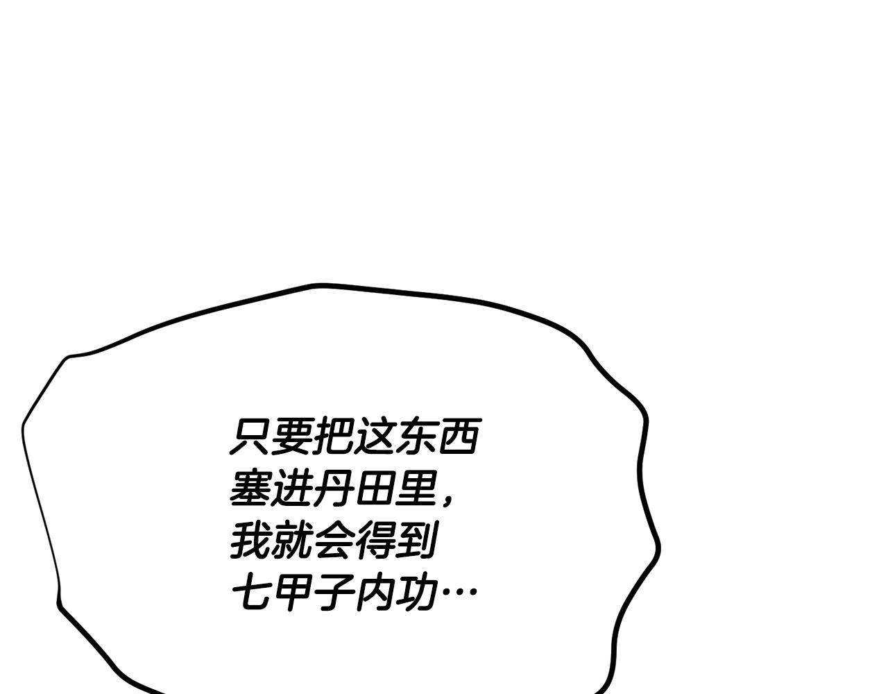第47话 先动脑子再动手(1/5)-第48话