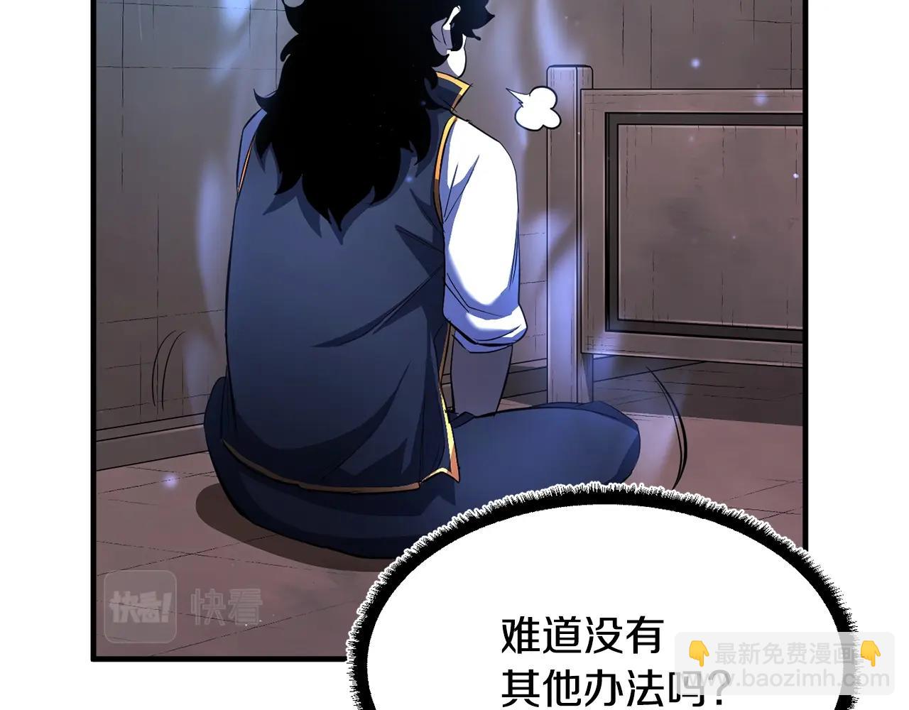 第47话 先动脑子再动手(1/5)-第48话
