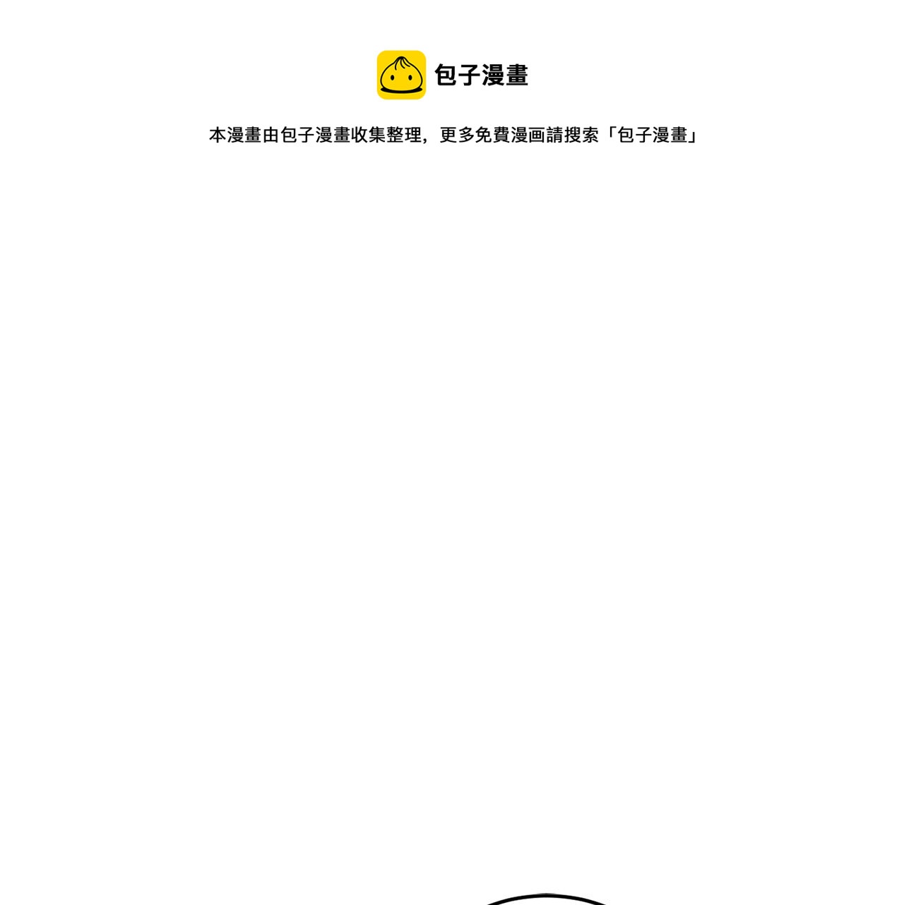 第49话 妖族(1/3)-第50话