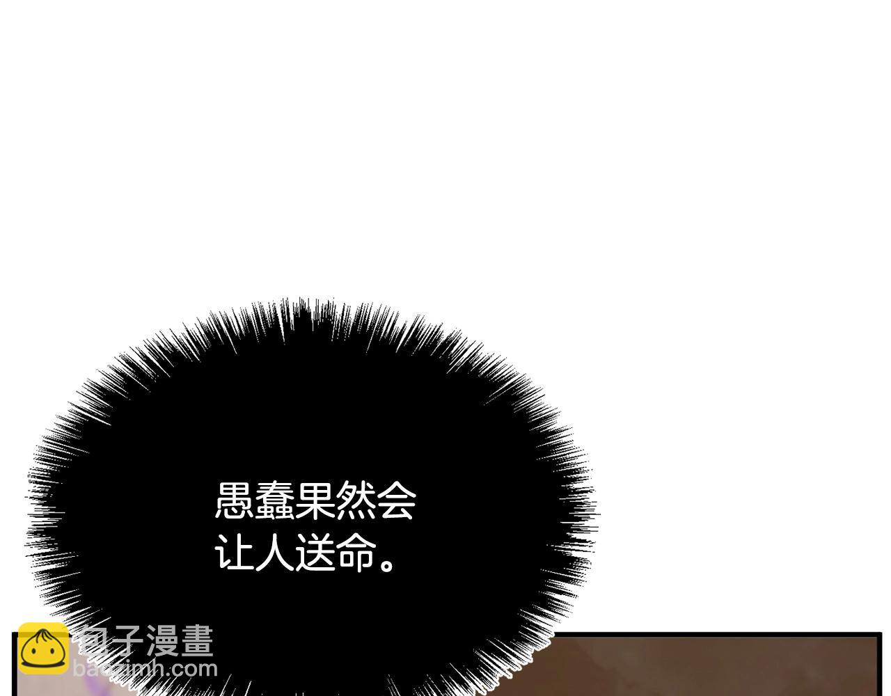 第5话 武功VS魔法(1/4)-第6话