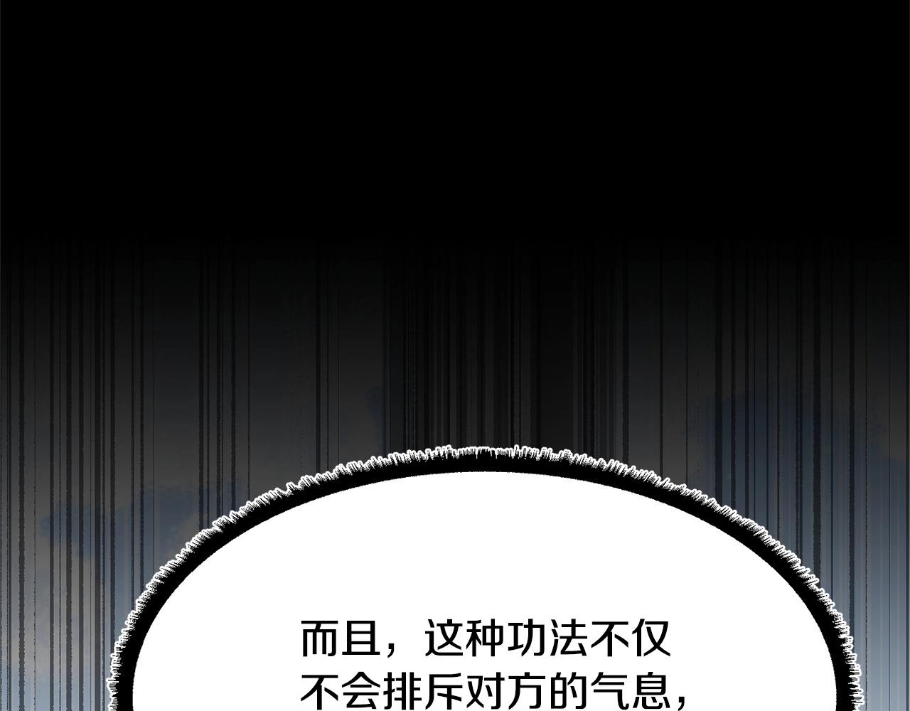 第51话 属性修炼(1/4)-第52话