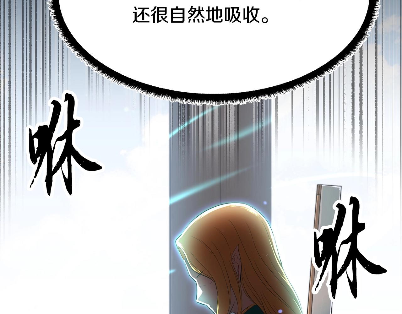 第51话 属性修炼(1/4)-第52话