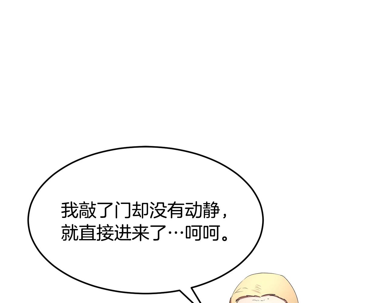 第51话 属性修炼(1/4)-第52话