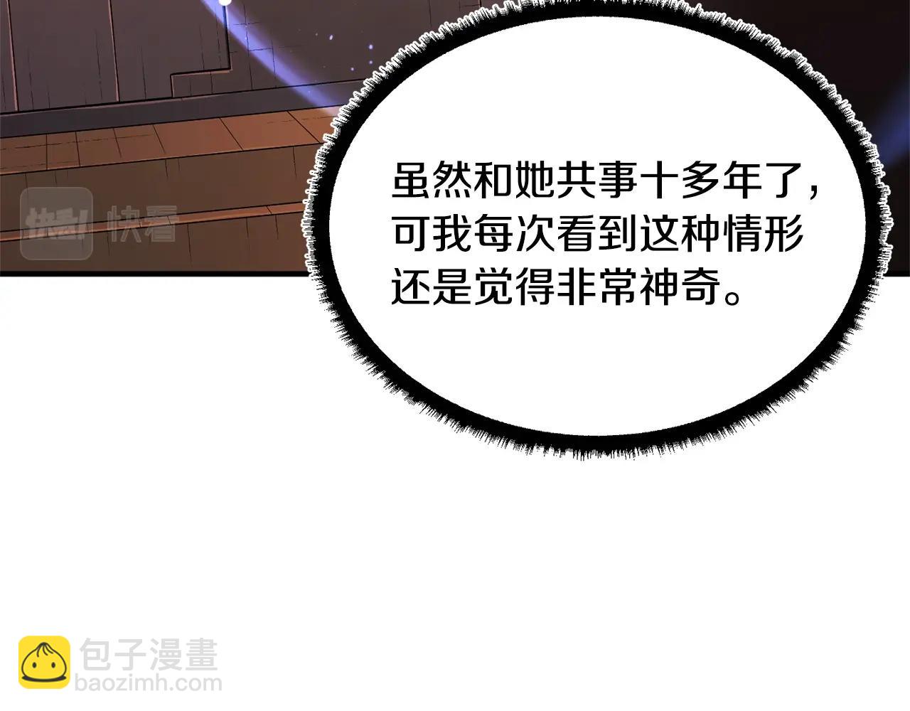 第51话 属性修炼(1/4)-第52话