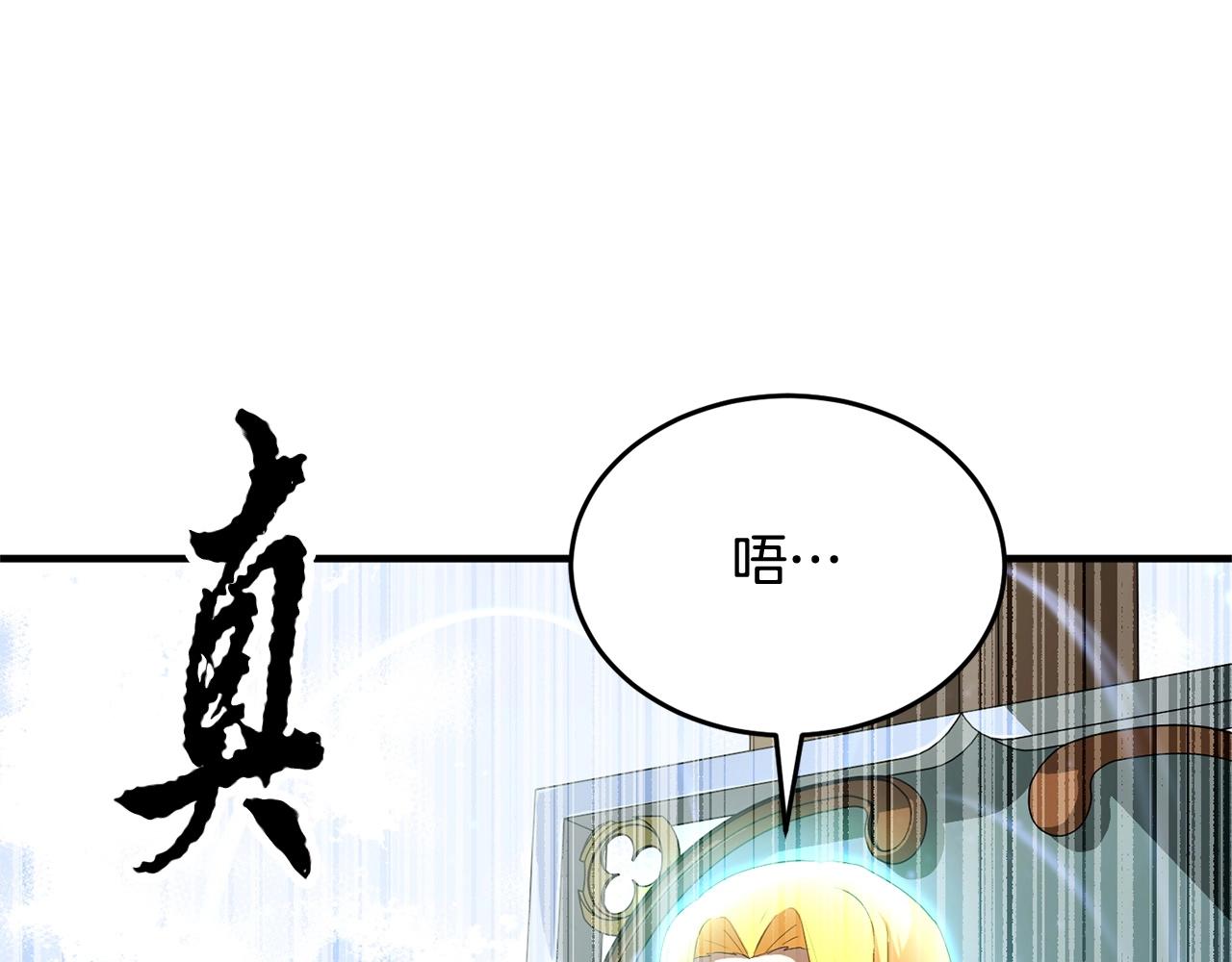 第51话 属性修炼(1/4)-第52话