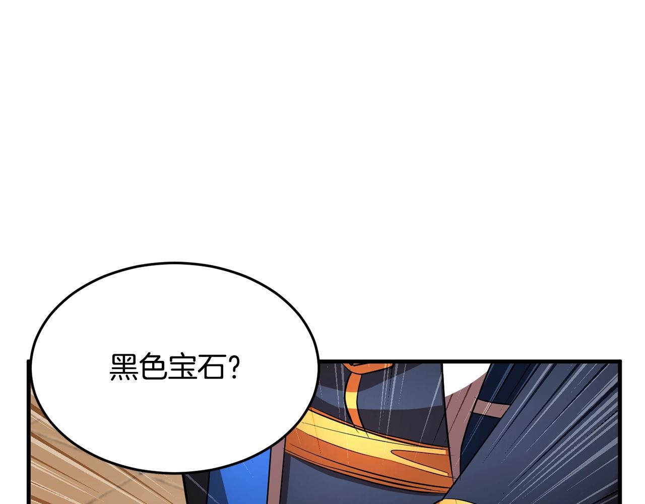 第53话 黑色宝石(1/4)-第54话