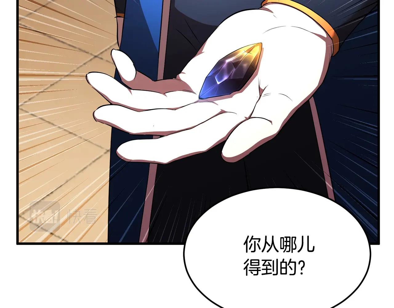第53话 黑色宝石(1/4)-第54话