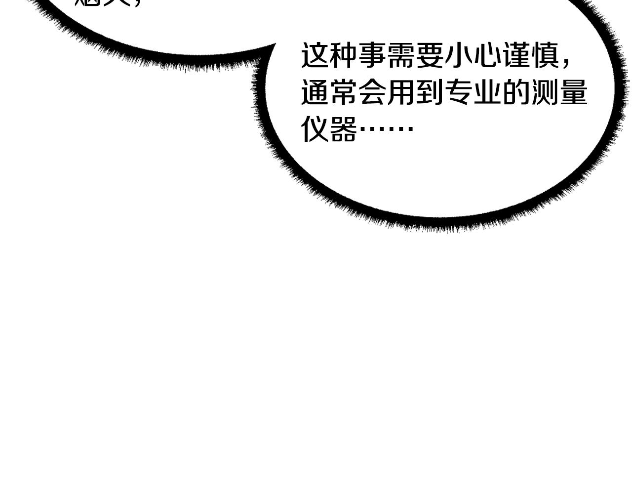 第53话 黑色宝石(1/4)-第54话