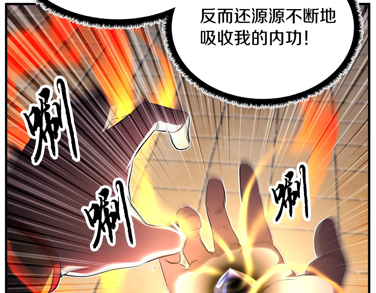 第53话 黑色宝石(1/4)-第54话