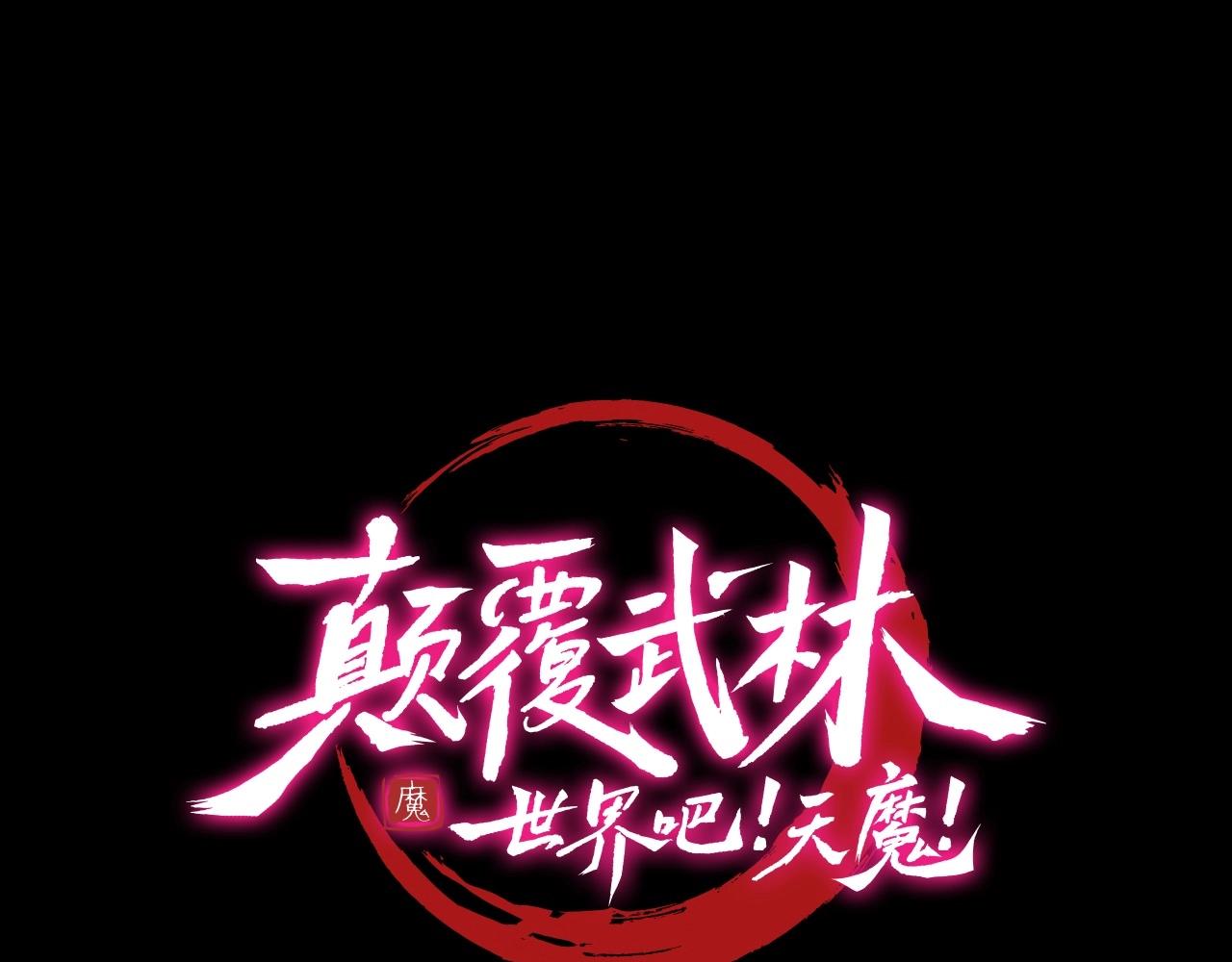 第55话 就凭你？(1/4)-第56话