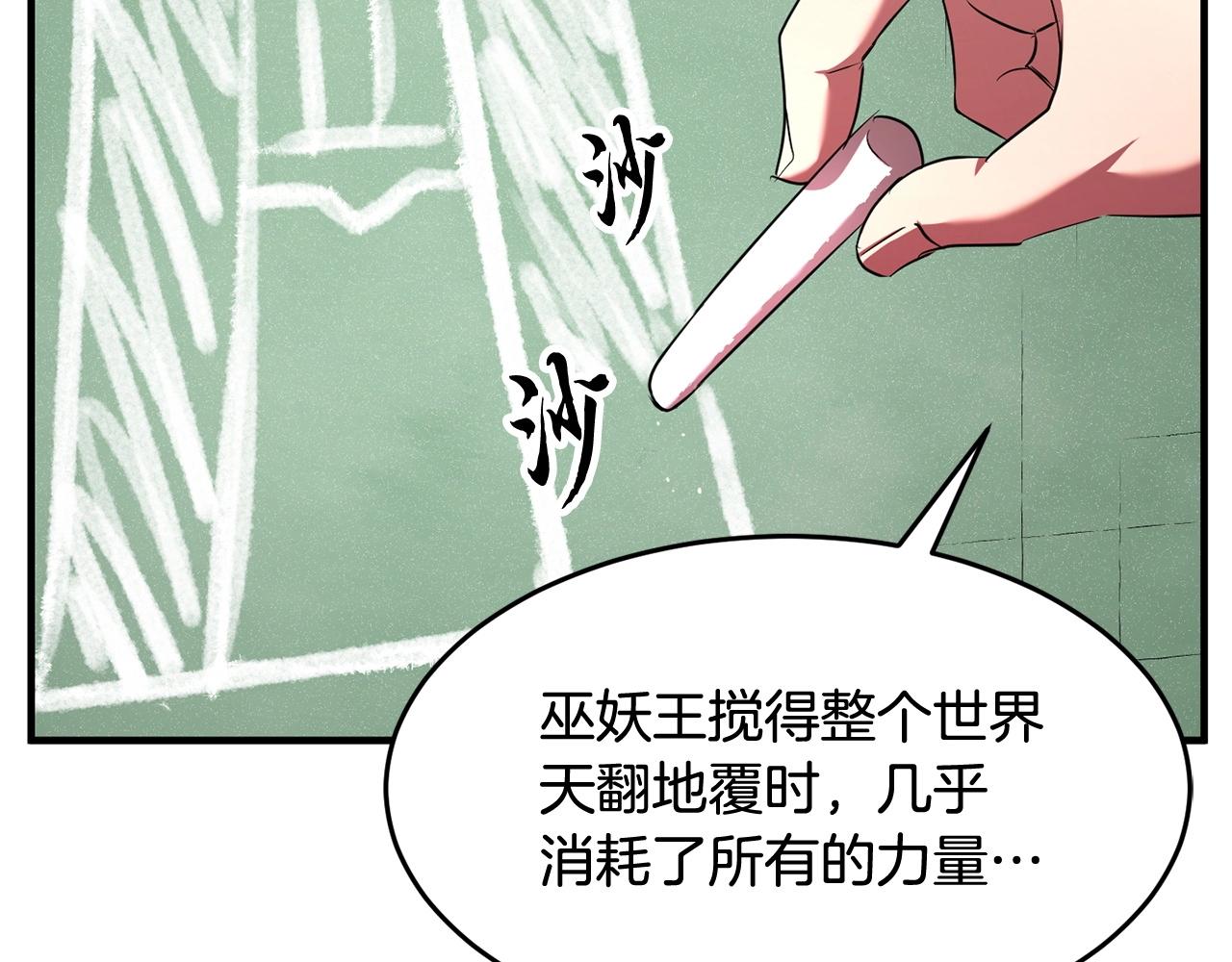 第55话 就凭你？(1/4)-第56话