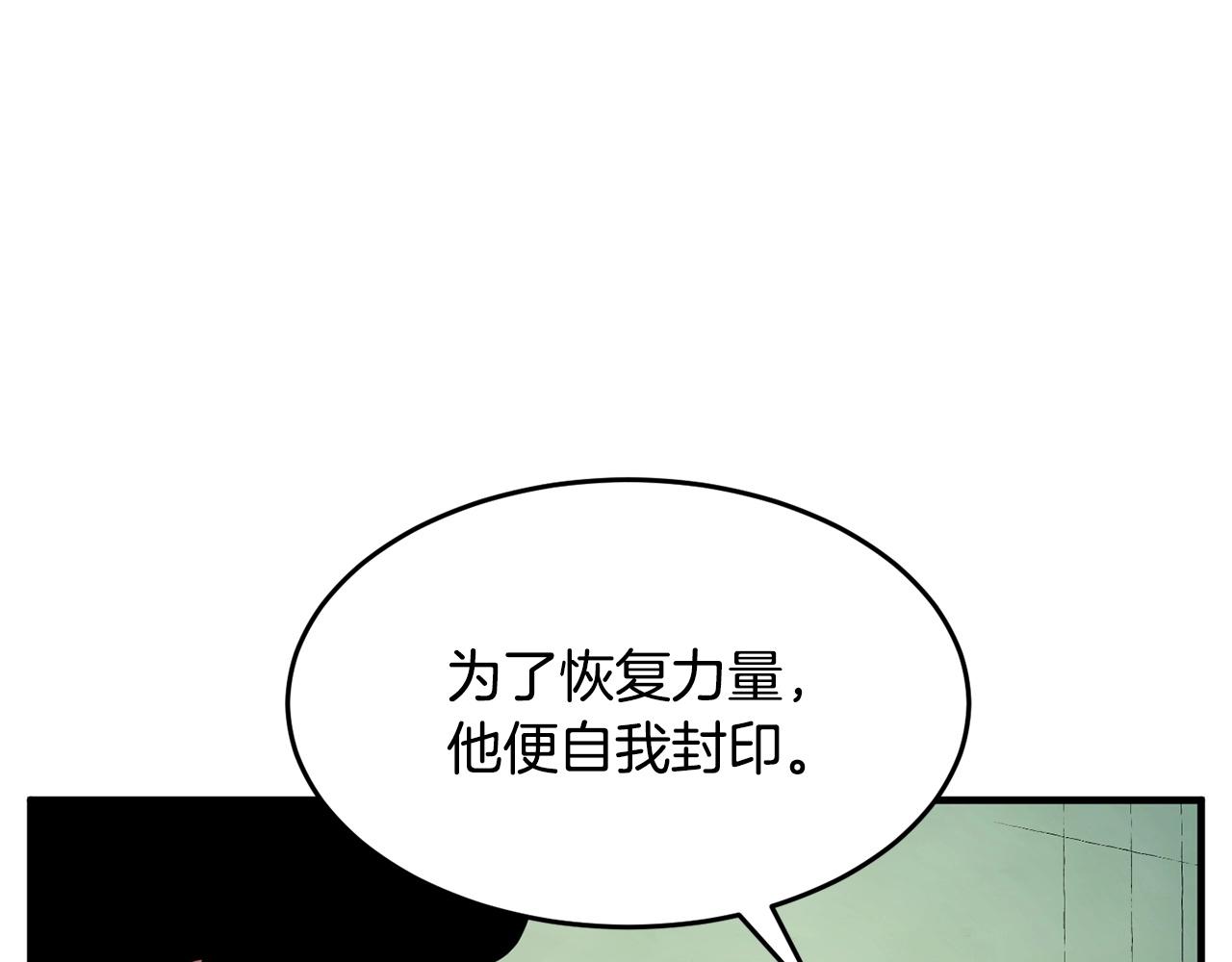 第55话 就凭你？(1/4)-第56话