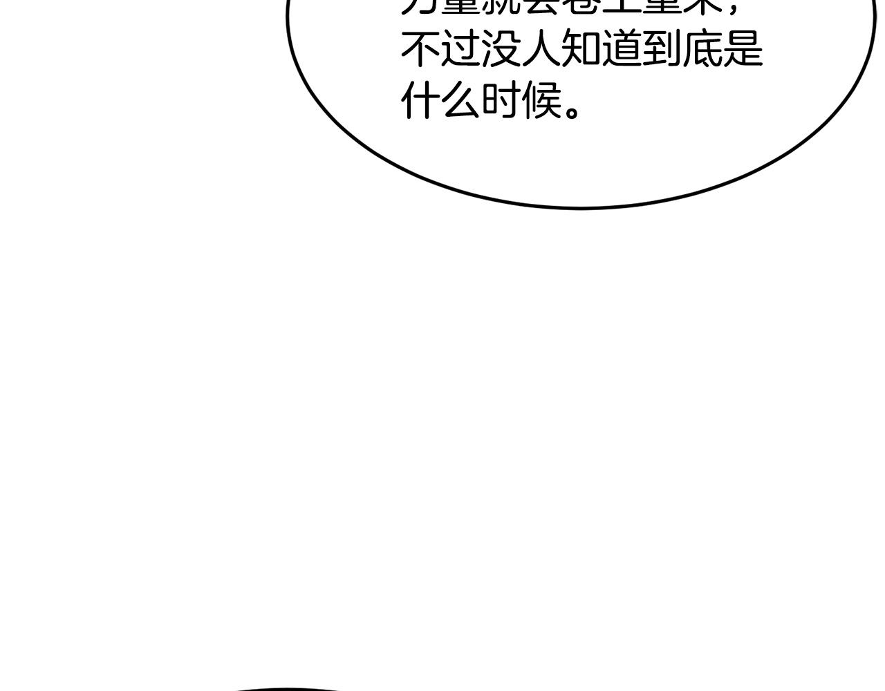 第55话 就凭你？(1/4)-第56话
