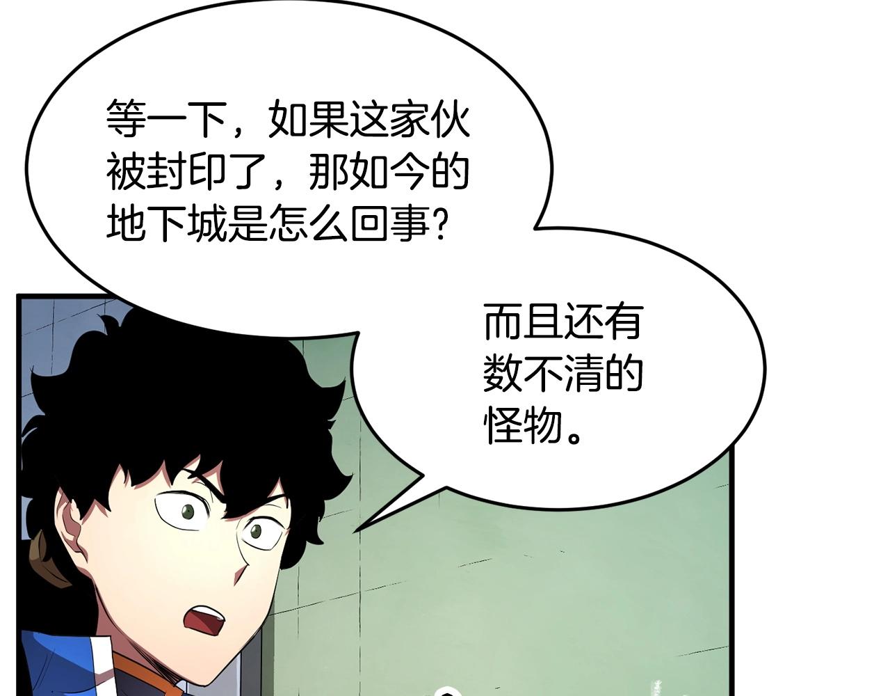 第55话 就凭你？(1/4)-第56话