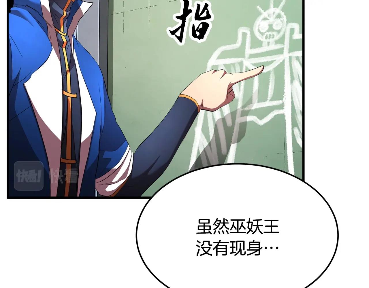 第55话 就凭你？(1/4)-第56话