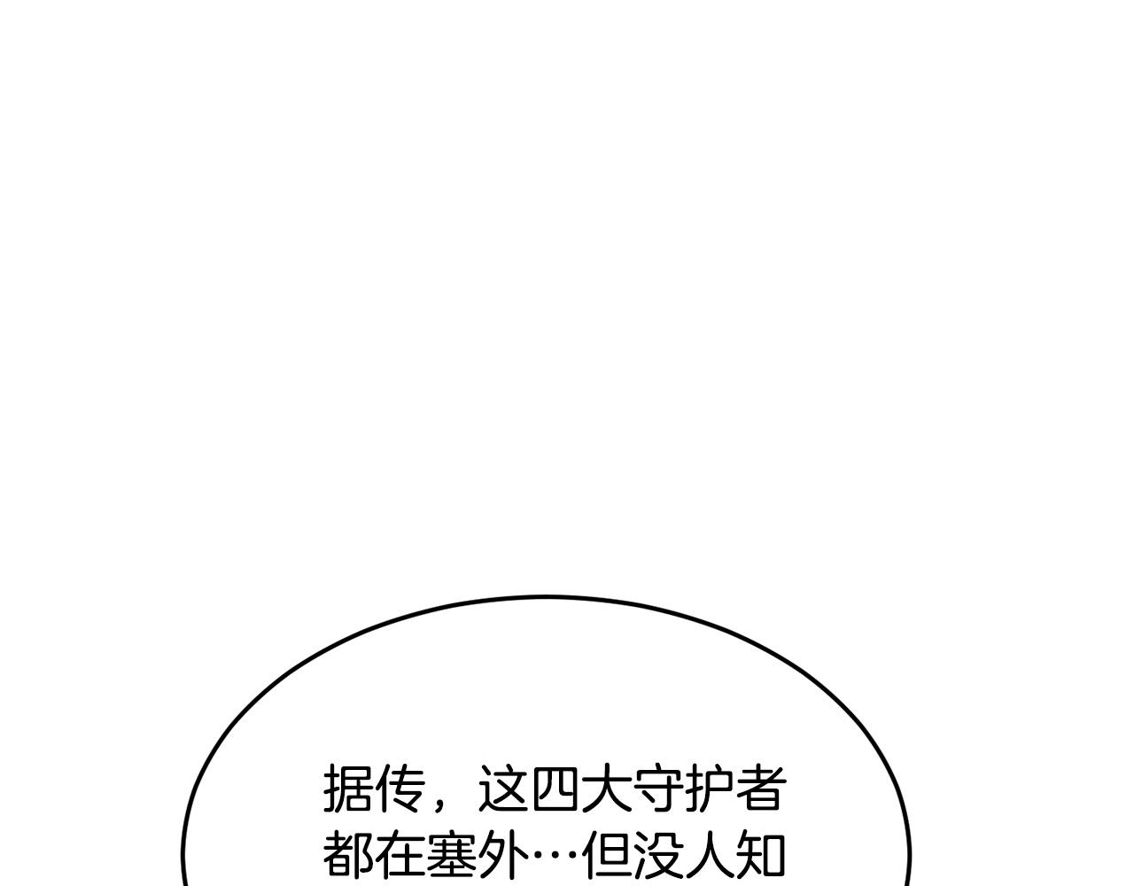 第55话 就凭你？(1/4)-第56话