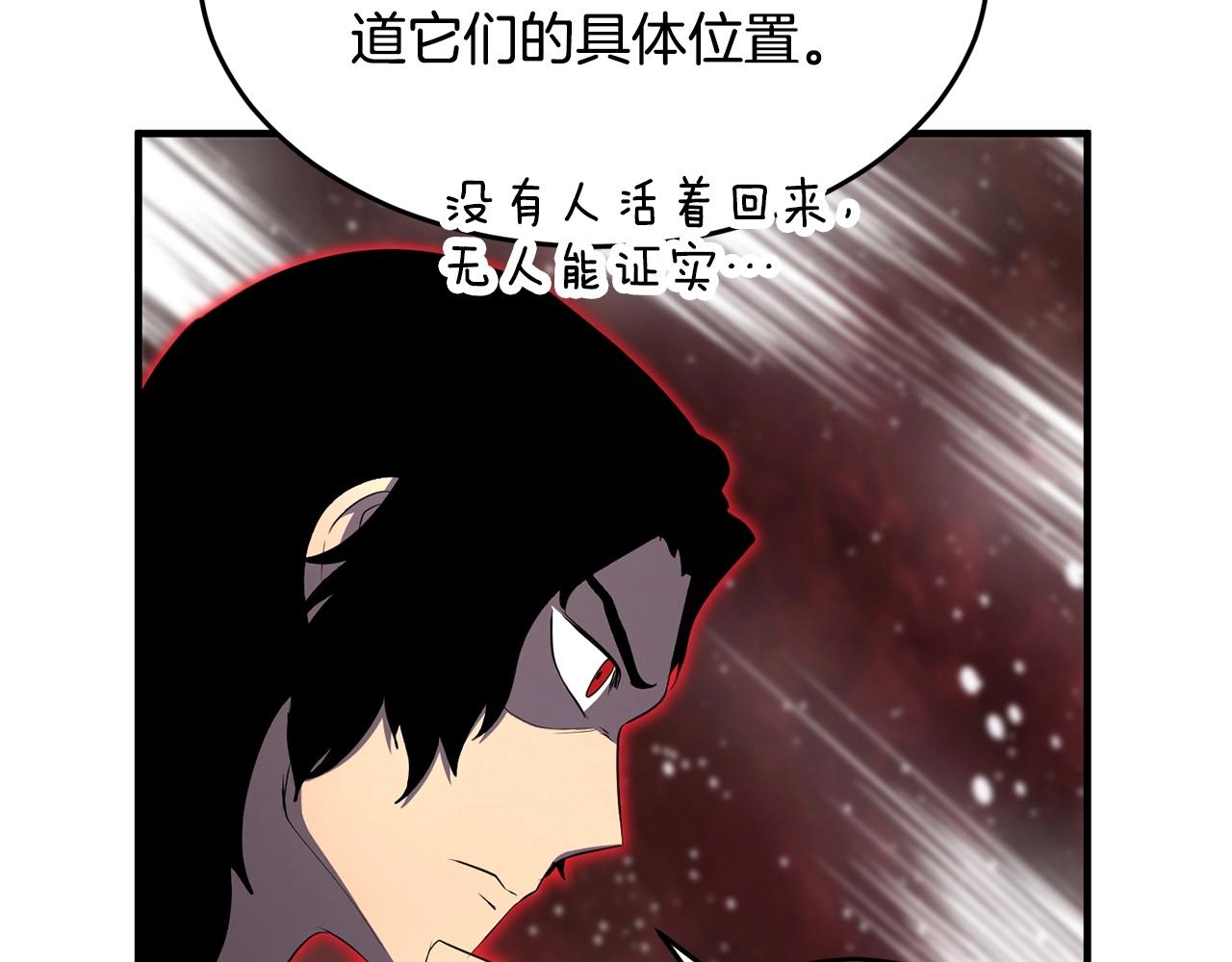 第55话 就凭你？(1/4)-第56话