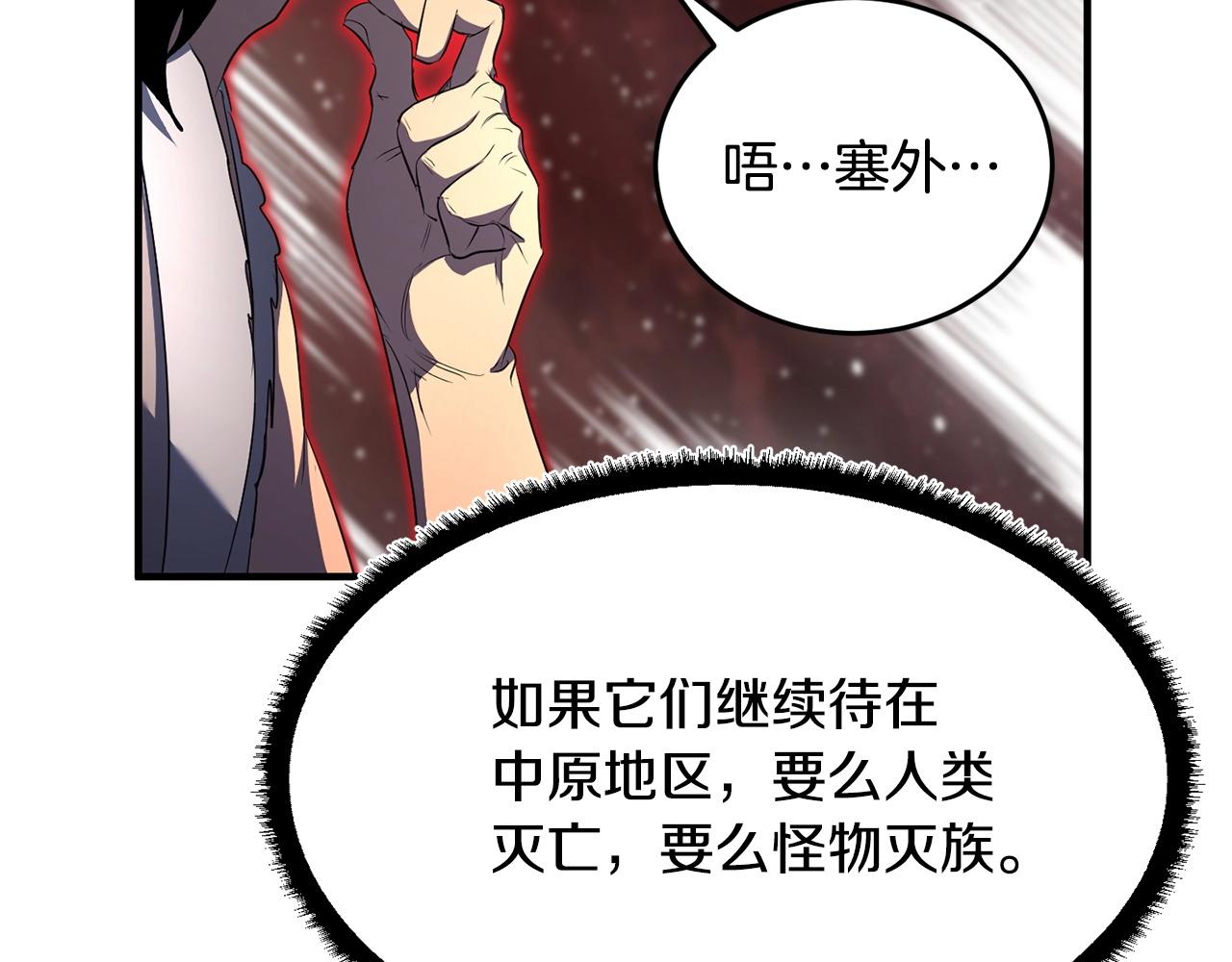 第55话 就凭你？(1/4)-第56话