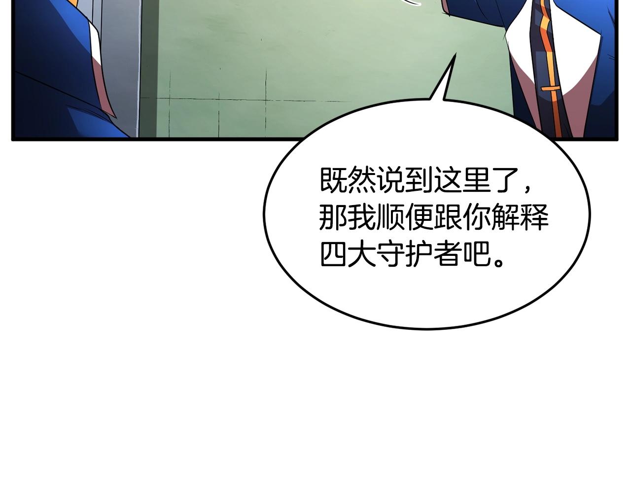 第55话 就凭你？(1/4)-第56话