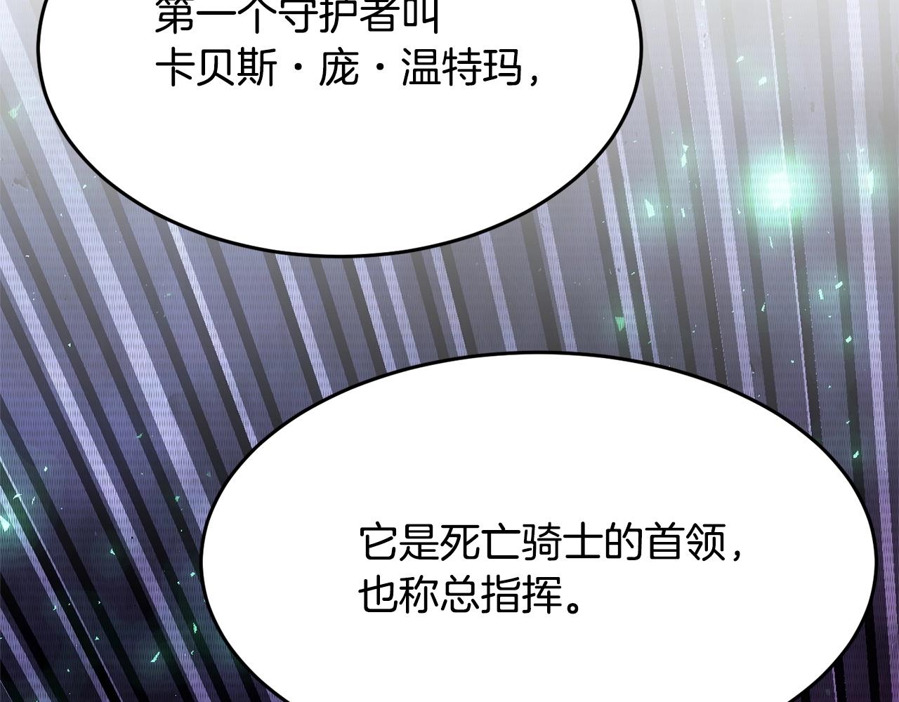 第55话 就凭你？(1/4)-第56话