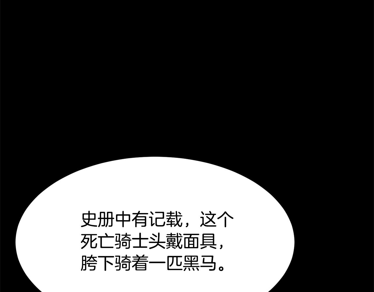 第55话 就凭你？(1/4)-第56话