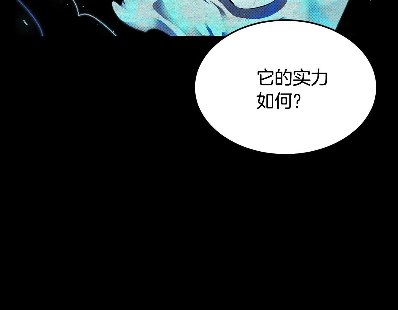 第55话 就凭你？(1/4)-第56话
