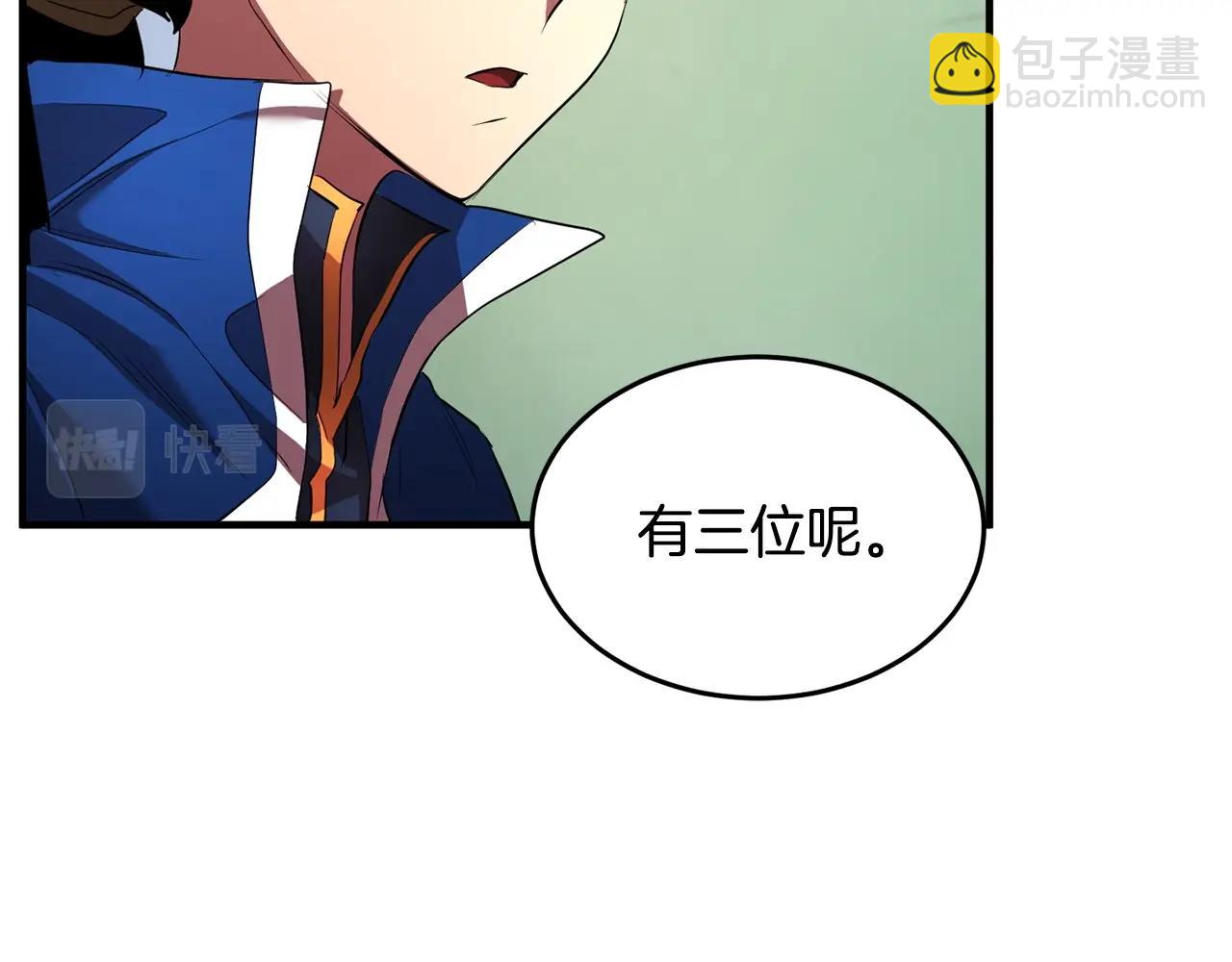 第55话 就凭你？(1/4)-第56话