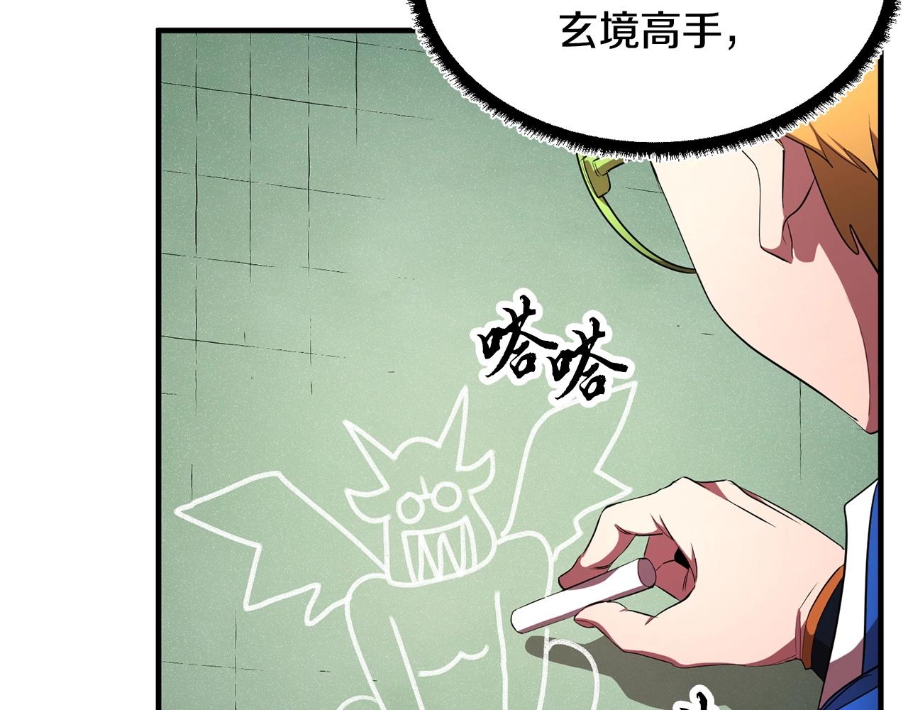 第55话 就凭你？(1/4)-第56话