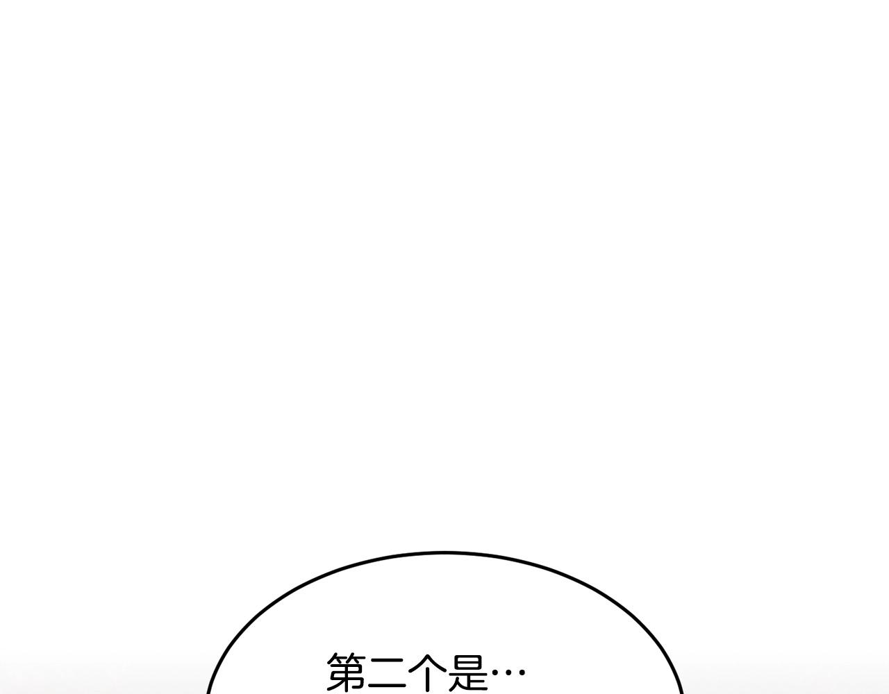 第55话 就凭你？(1/4)-第56话