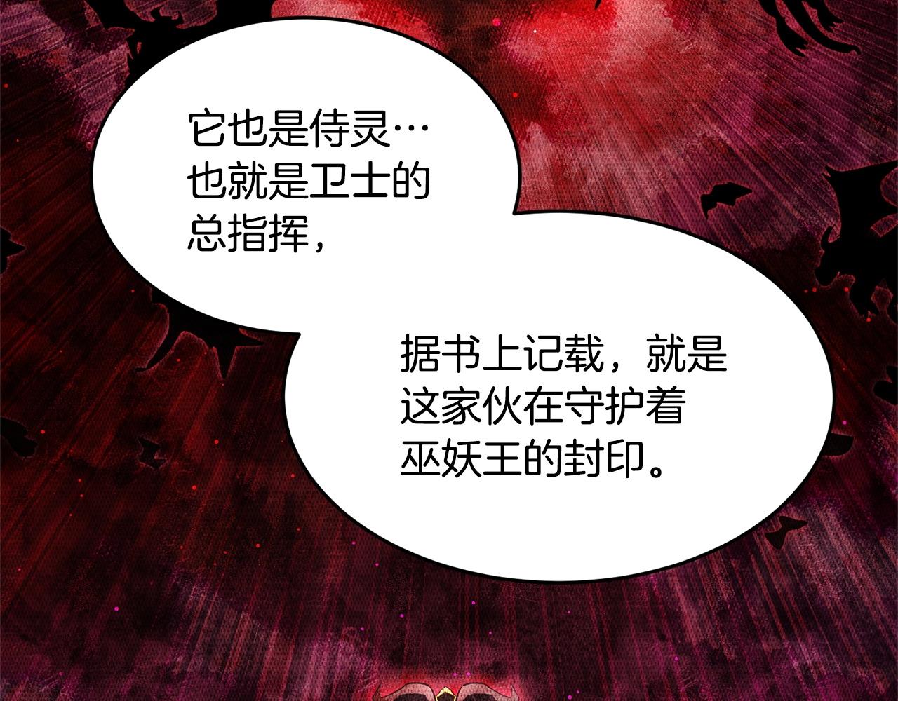 第55话 就凭你？(1/4)-第56话