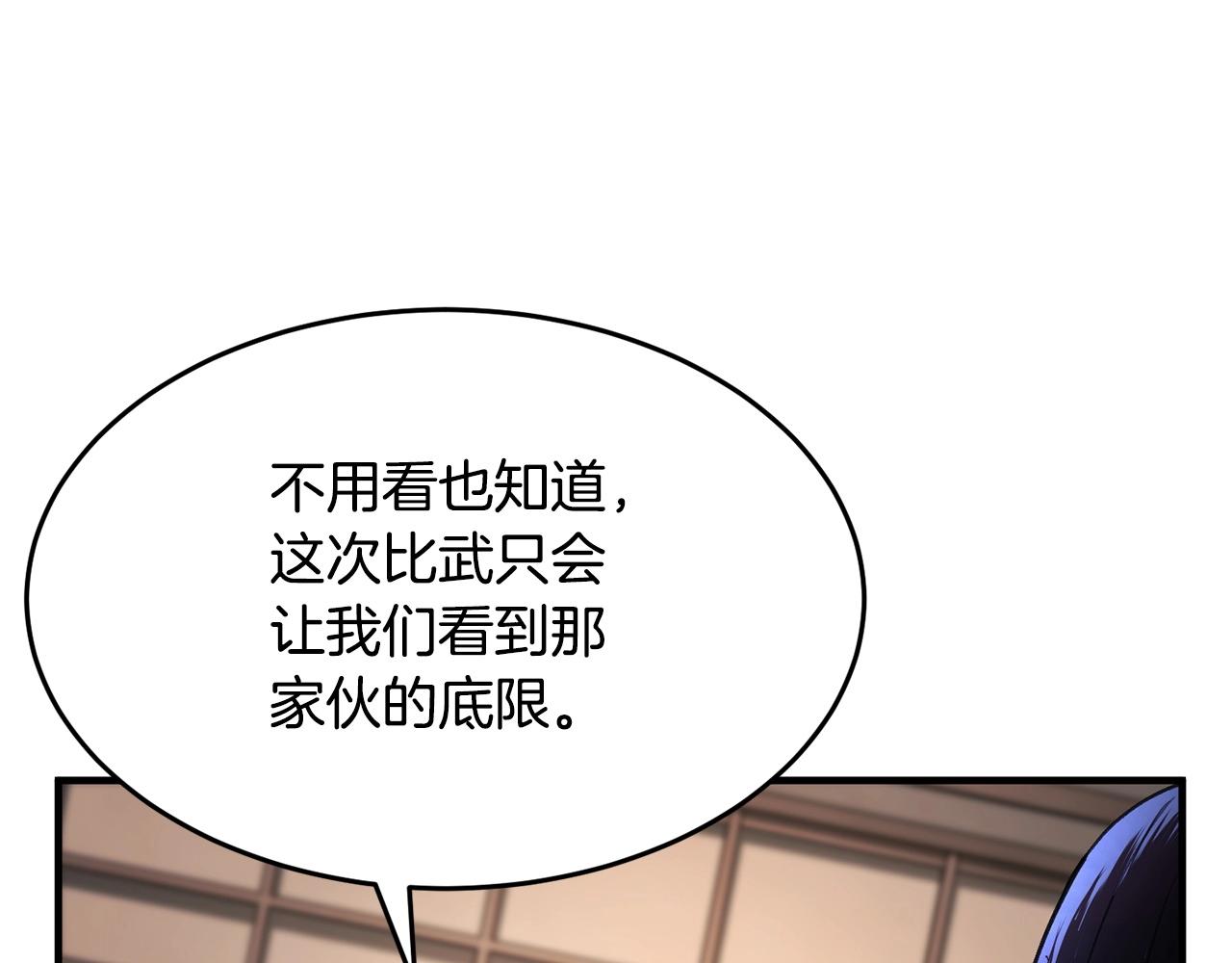 第57话 一击而已(1/3)-第58话
