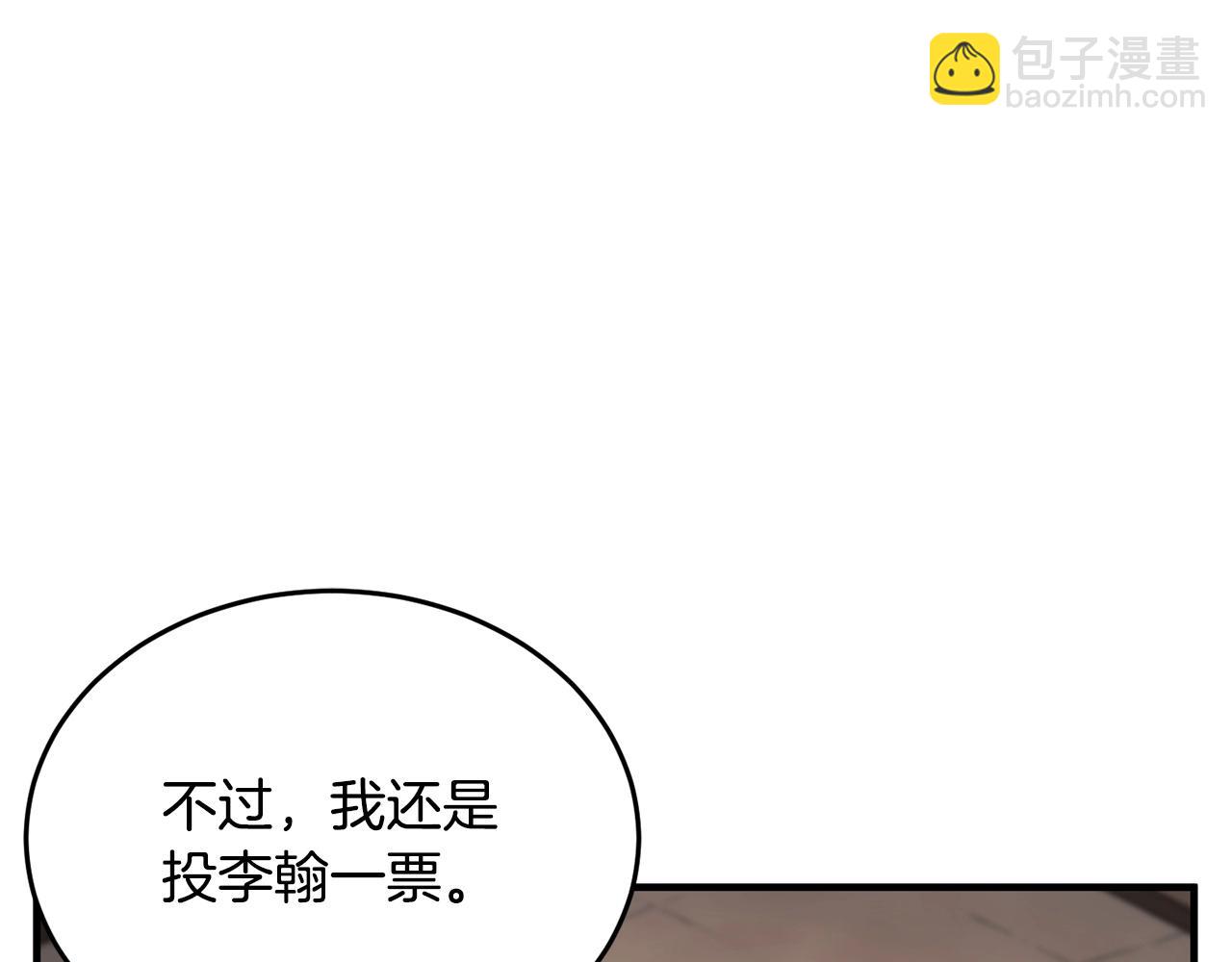 第57话 一击而已(1/3)-第58话