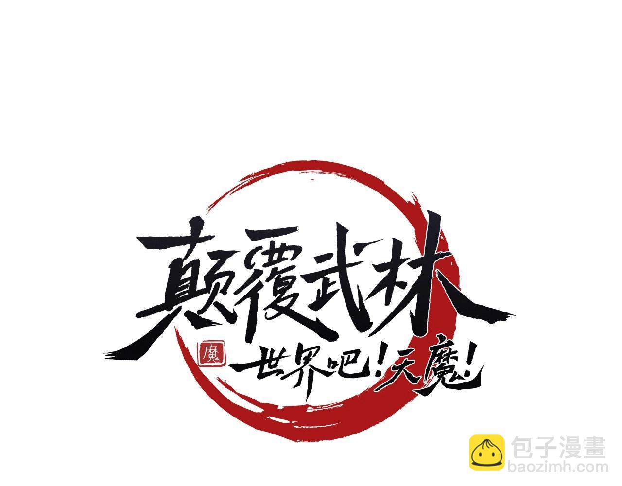 第57话 一击而已(1/3)-第58话