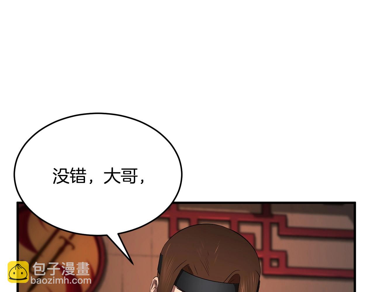 第59话 教主别吃了！(1/5)-第60话