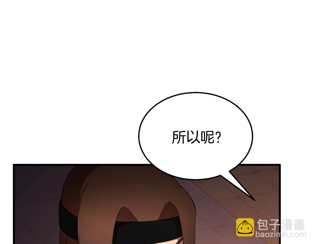 第59话 教主别吃了！(1/5)-第60话