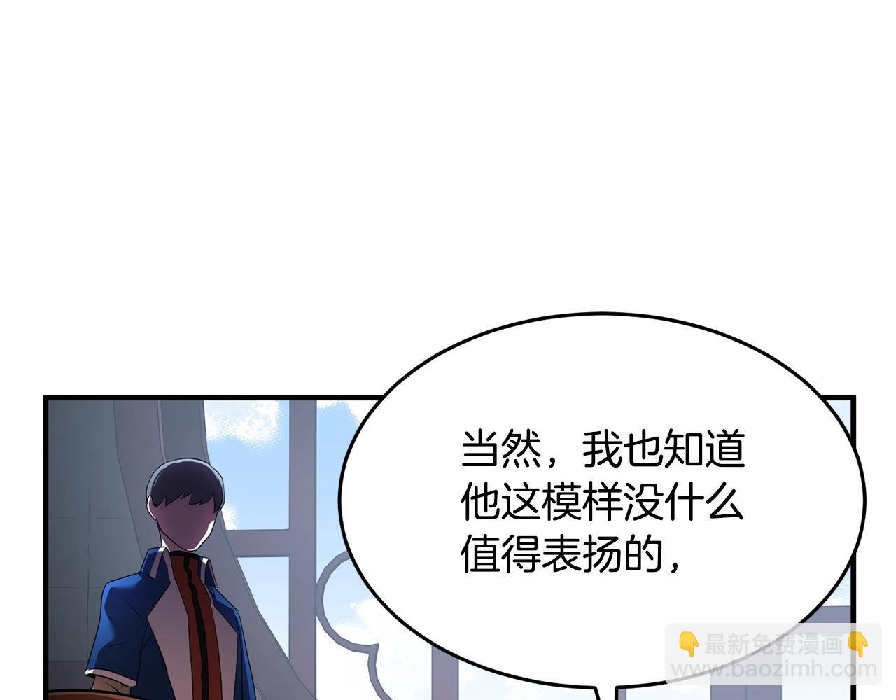 第59话 教主别吃了！(1/5)-第60话