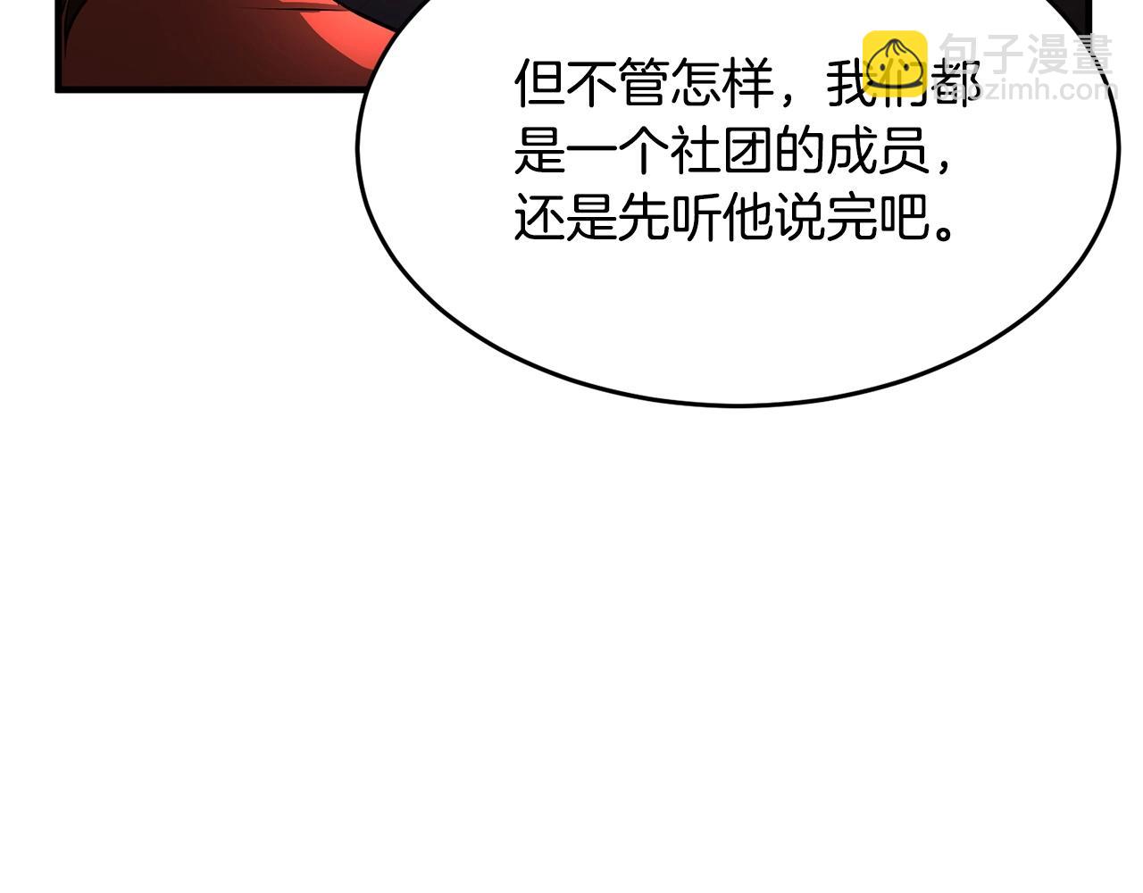 第59话 教主别吃了！(1/5)-第60话