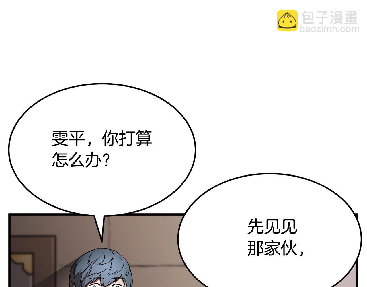 第59话 教主别吃了！(1/5)-第60话