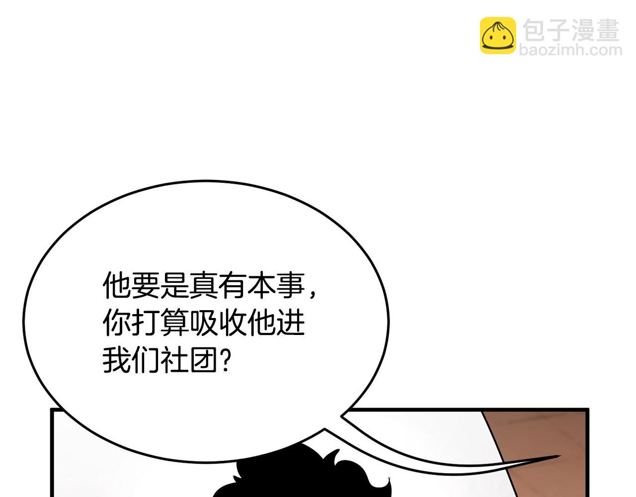 第59话 教主别吃了！(1/5)-第60话